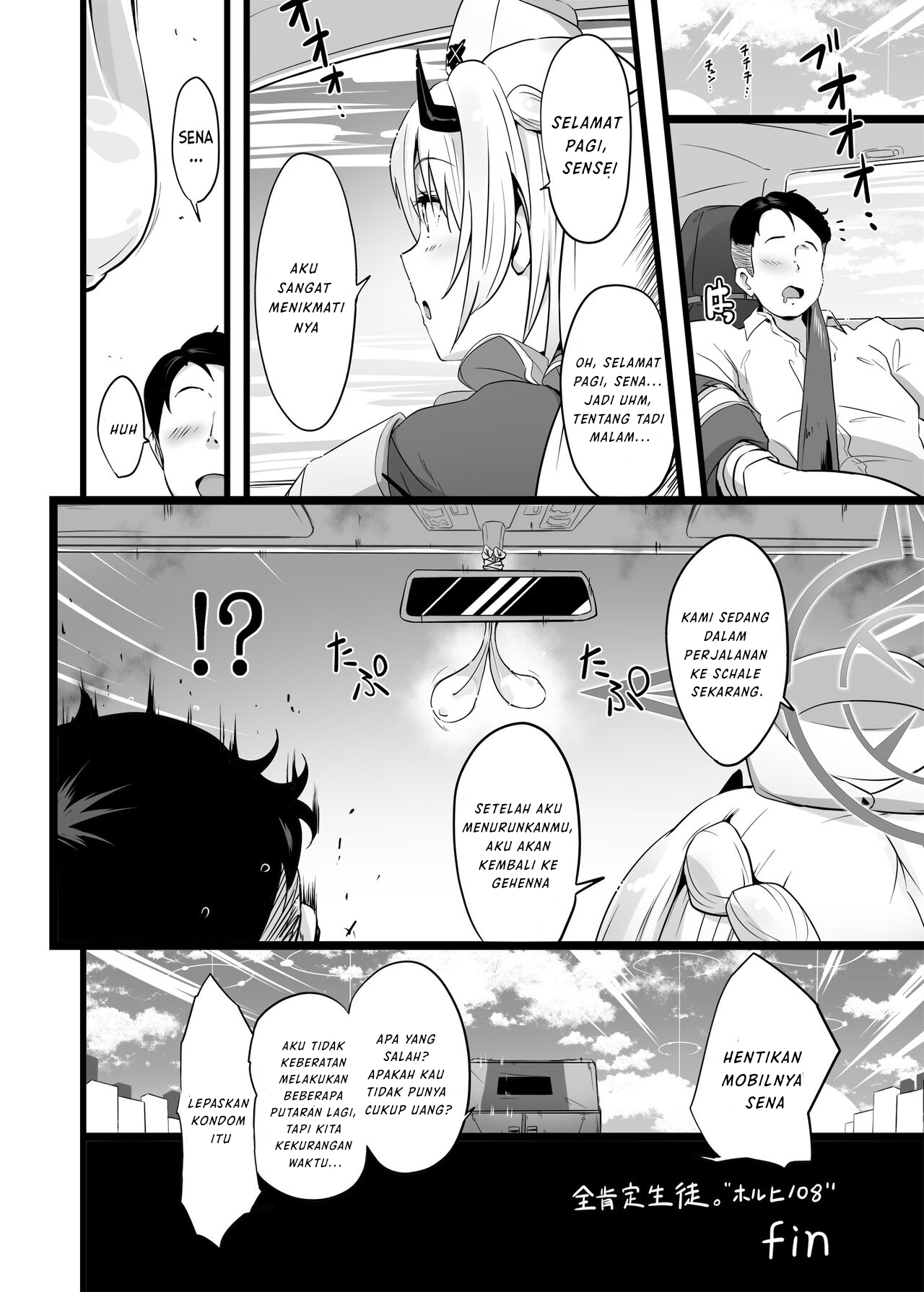 Zenkoutei Seito Horch 108 Chapter 1