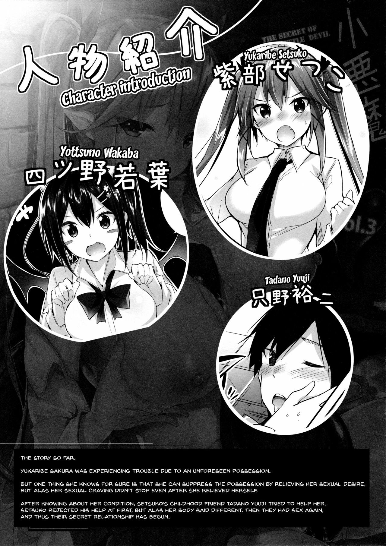 Koakuma Setsuko no Himitsu Chapter 3