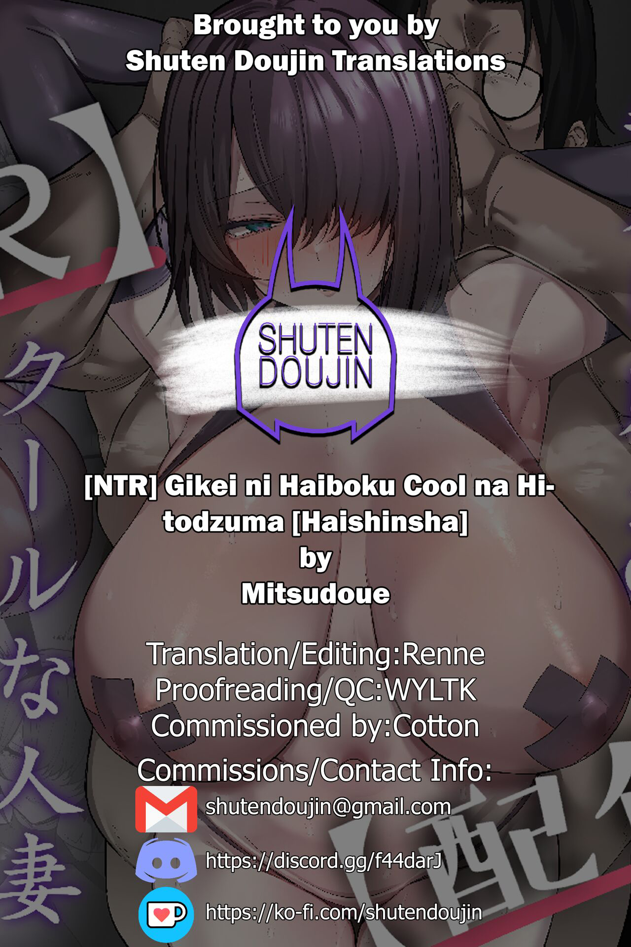 Gikei ni Haiboku Cool na Hitodzuma Chapter 1