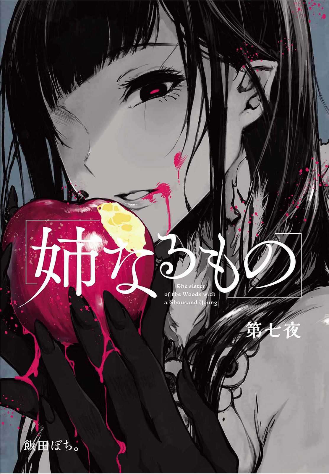 Ane Naru Mono Chapter 7