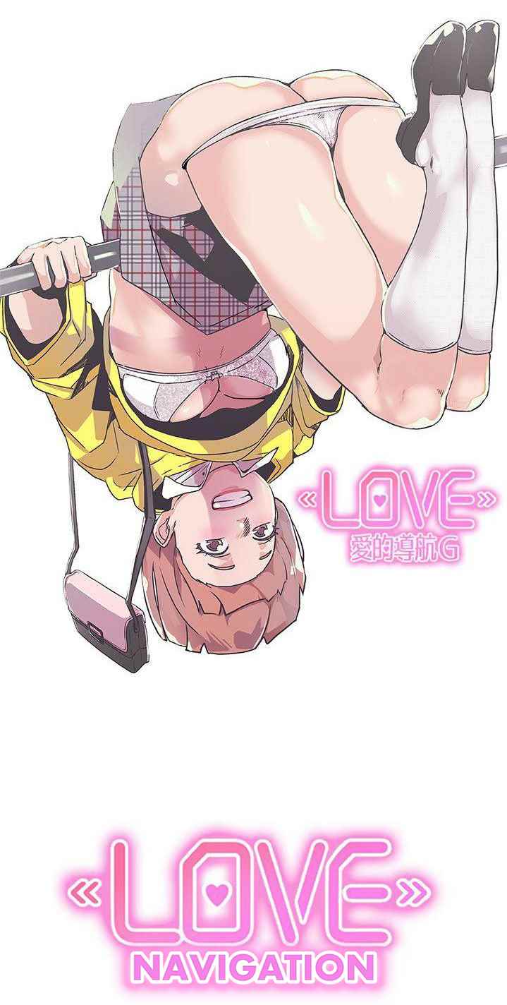 Love Navigation (Koh Son-jak) Chapter 34