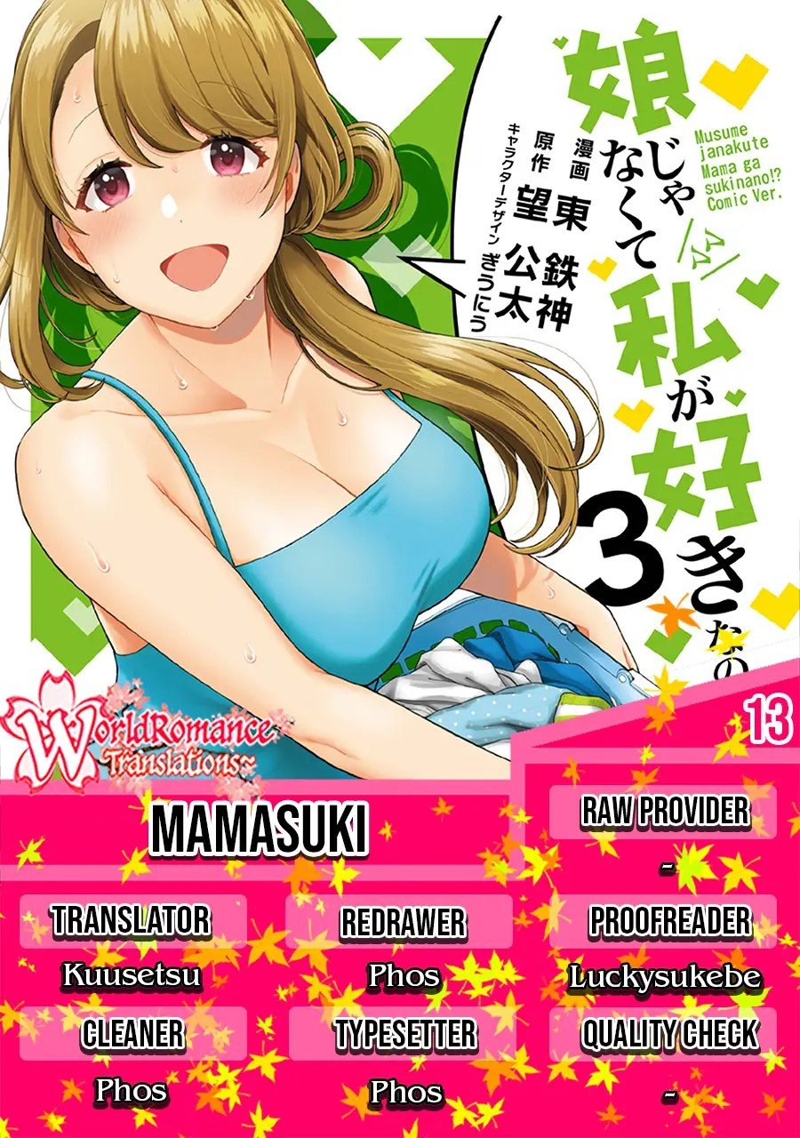 Musume Janakute, Watashi ga Suki Nano!? Chapter 13