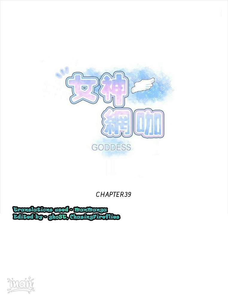 PC Goddess Room Chapter 39