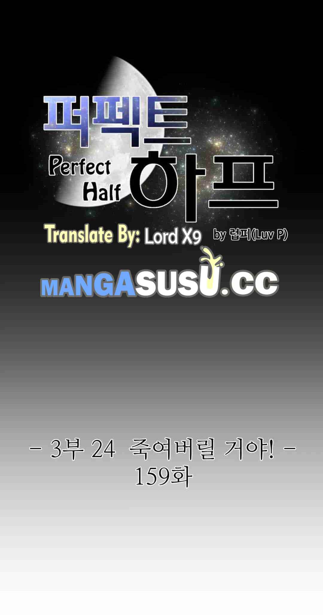 Perfect Half Chapter 159