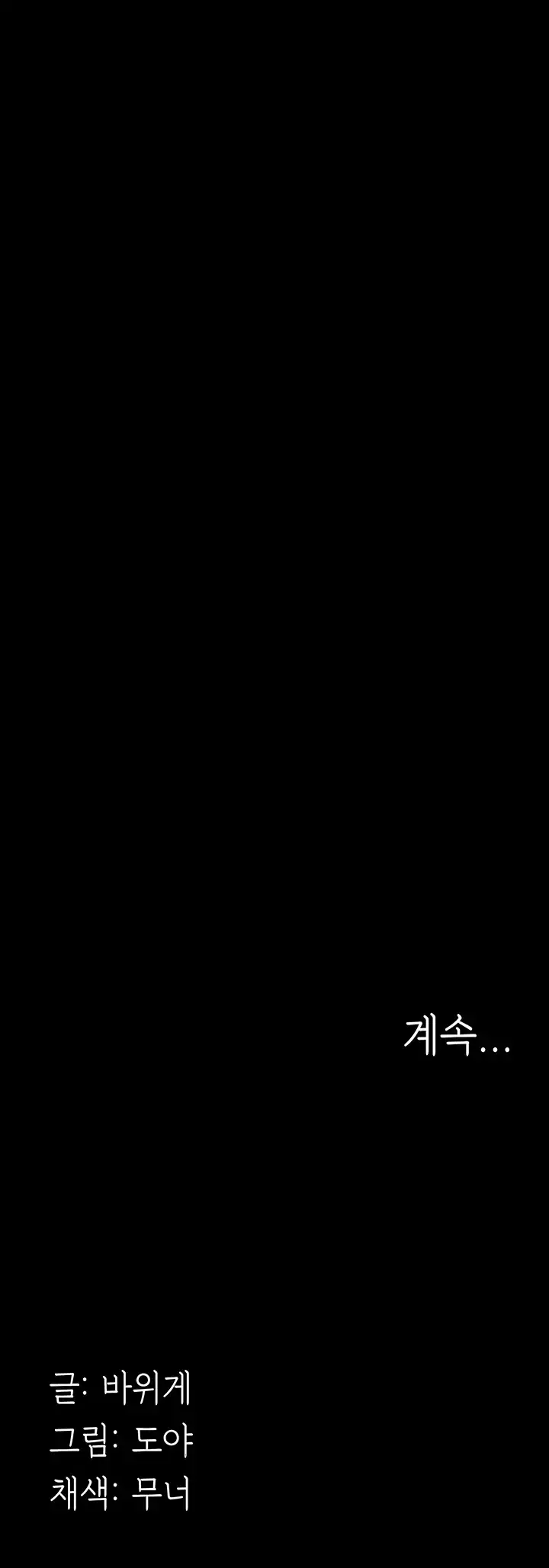 Young maid Chapter 27