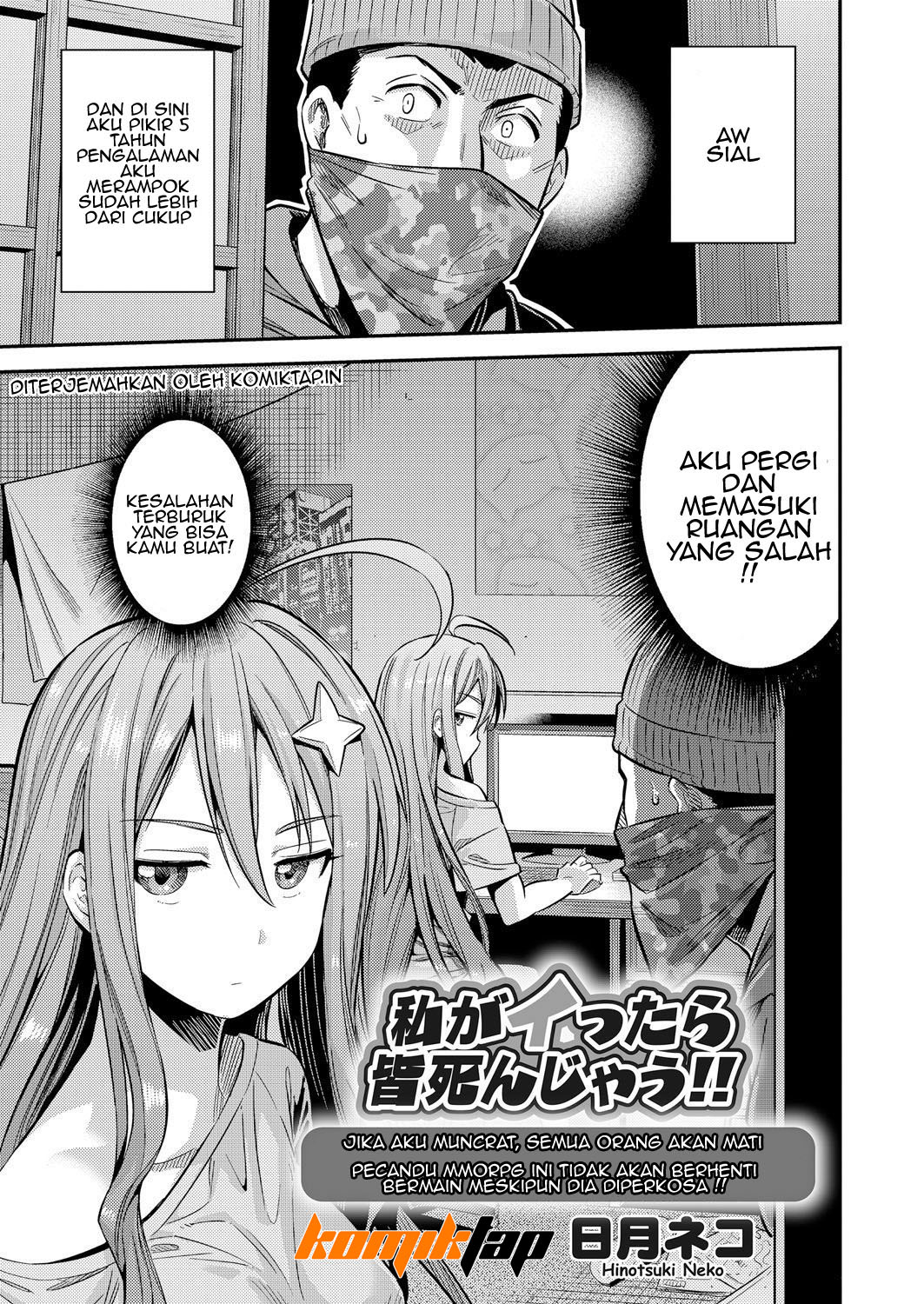 Watashi ga Ittara Mina Shinjau!! Chapter 1