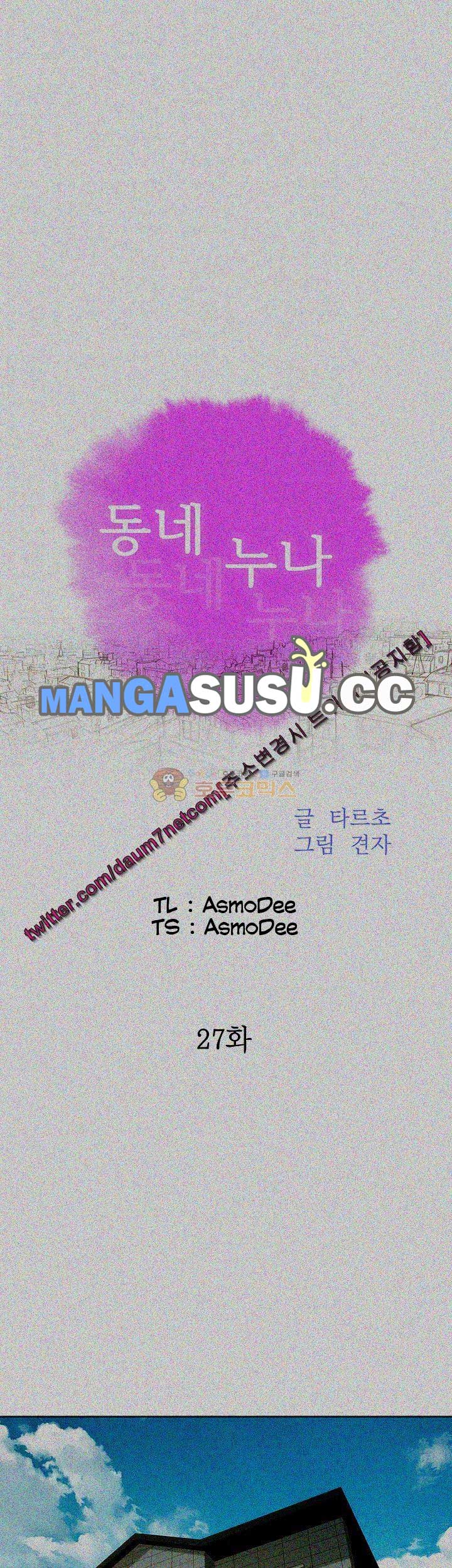 Sister Neighbor Chapter 27