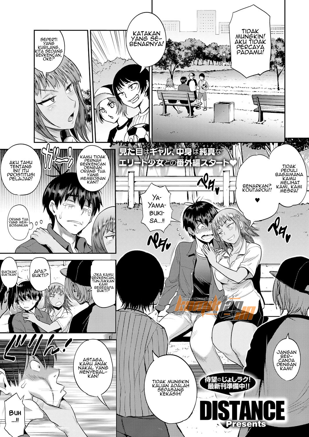 Jyoshi Luck 2 Years Later Chapter 8.5