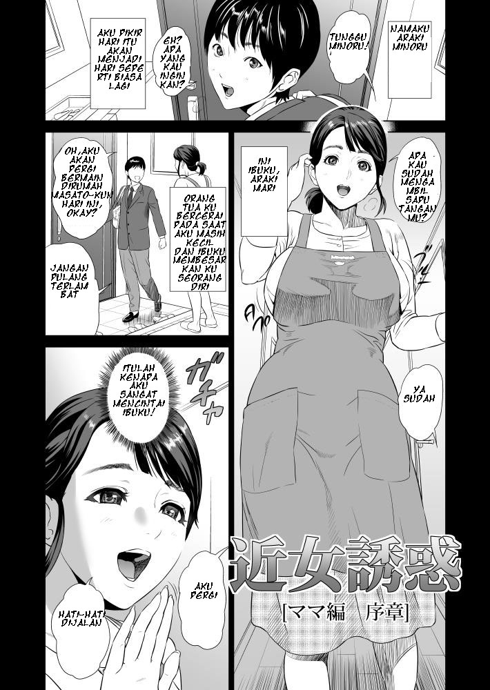 Kinjo Yuuwaku Mama Hen Chapter 1