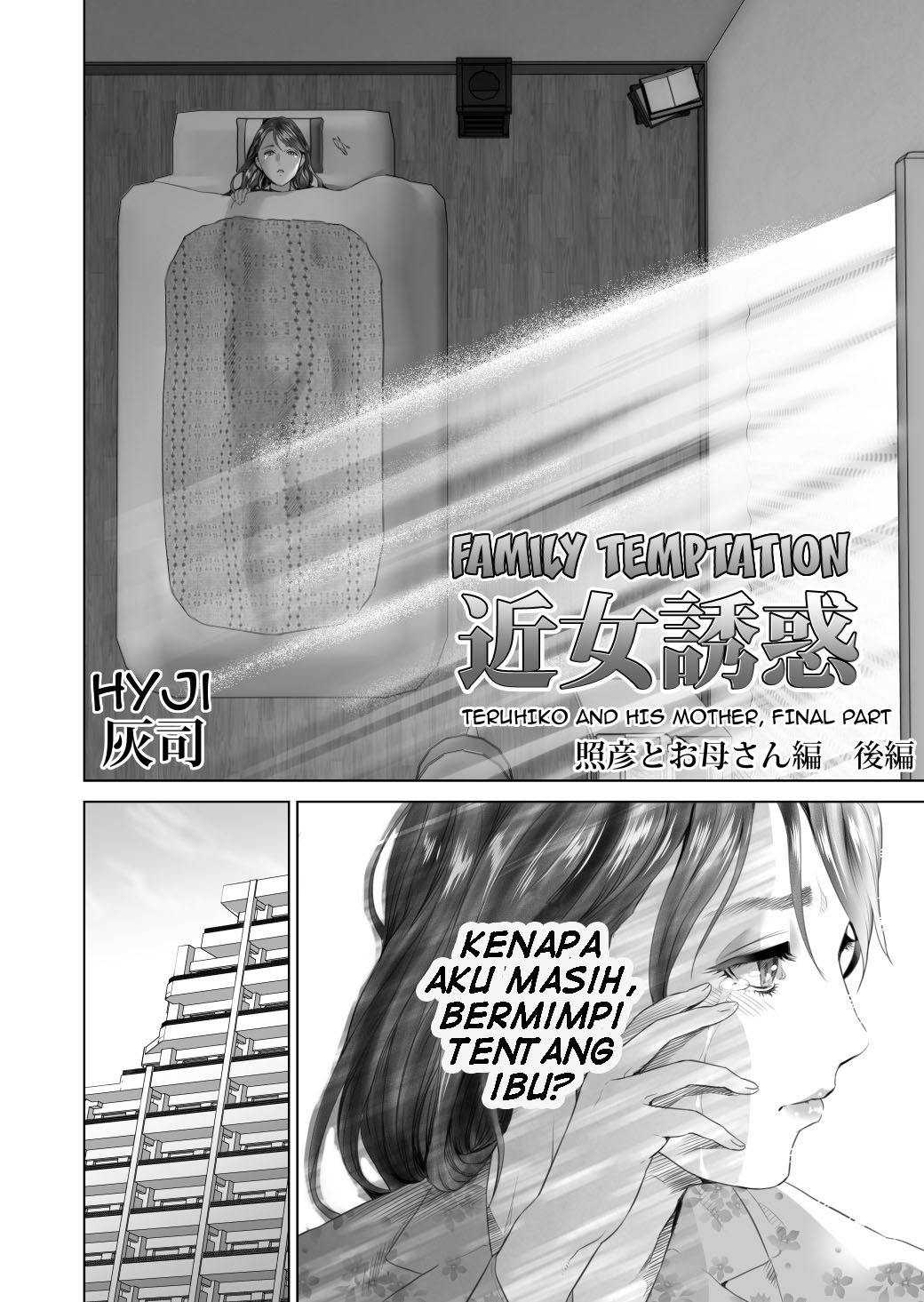 Kinjo Yuuwaku Teruhiko to Okaa-san Hen Kouhen Chapter 3