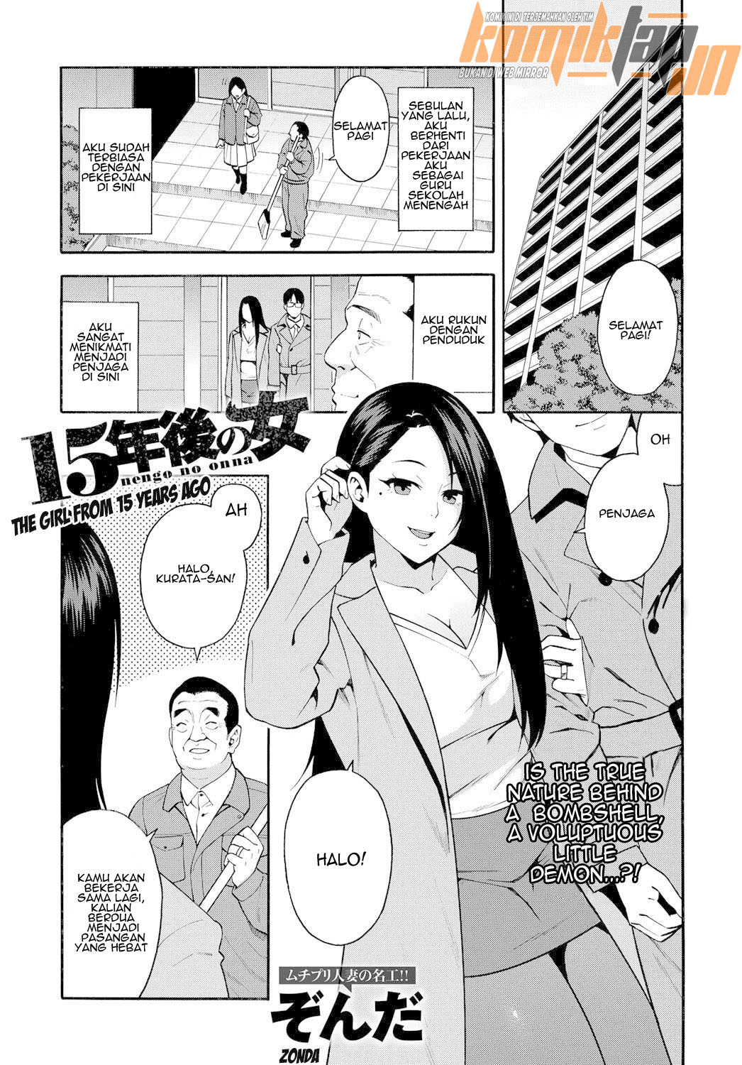 15-nengo no Onna Chapter 1