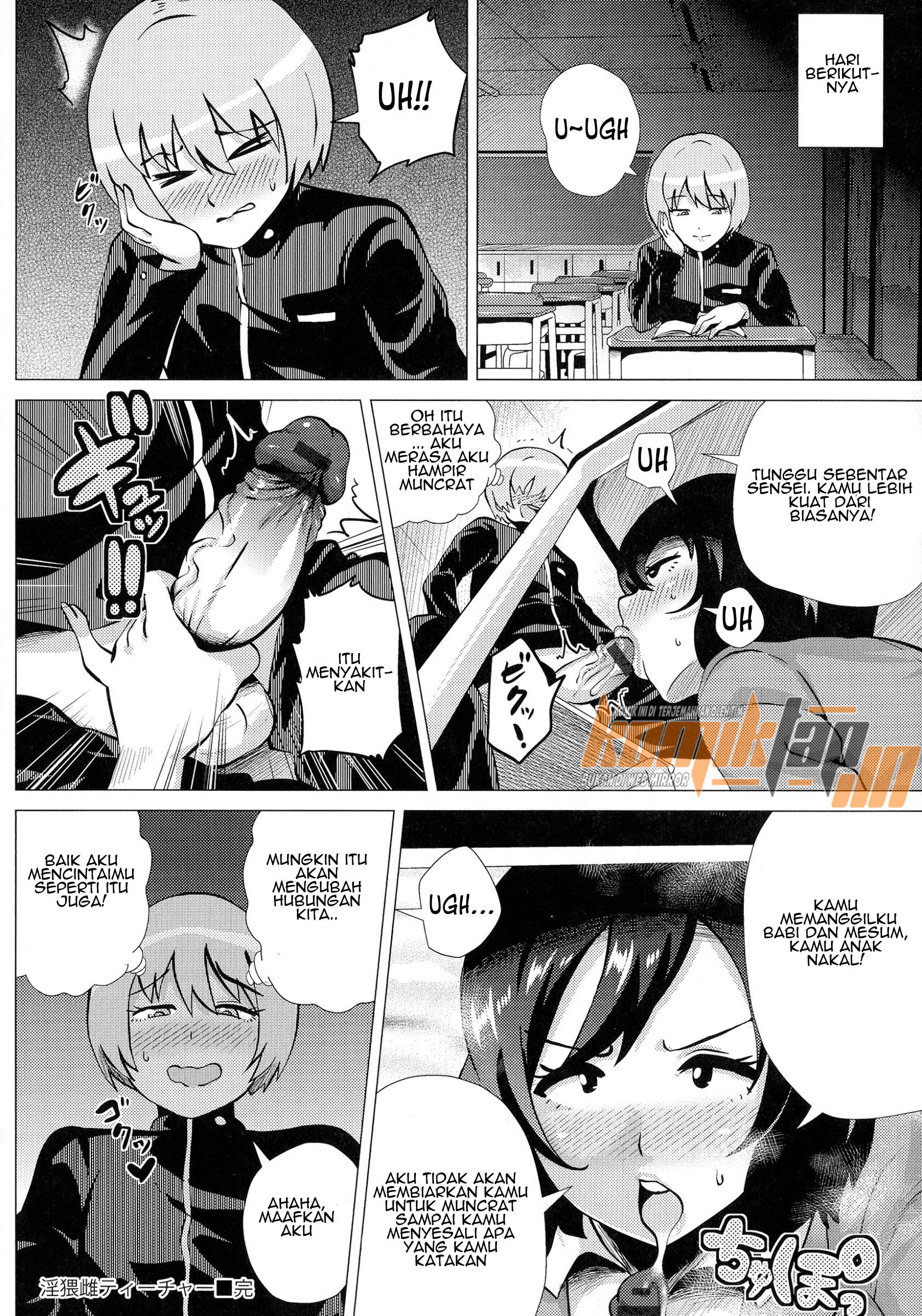 Inwai Mesu Teacher Chapter 1