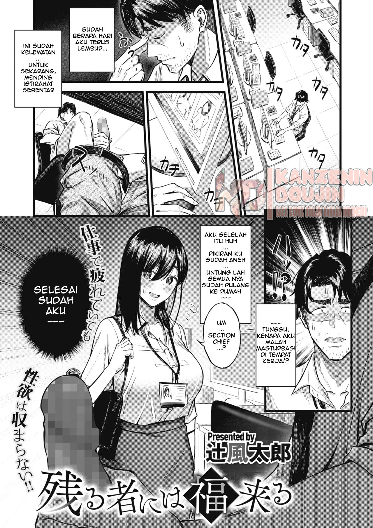 Nokoru Mono ni wa Fukukuru Chapter 1