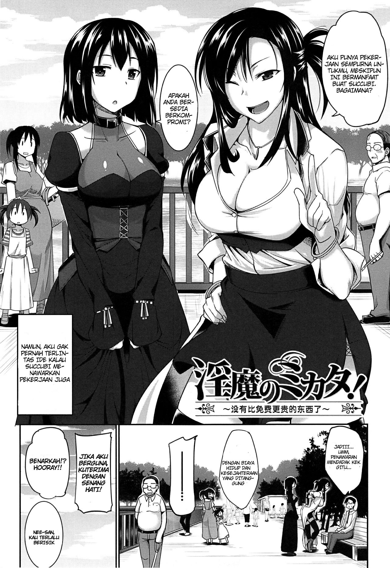 Inma no Mikata! Chapter 1