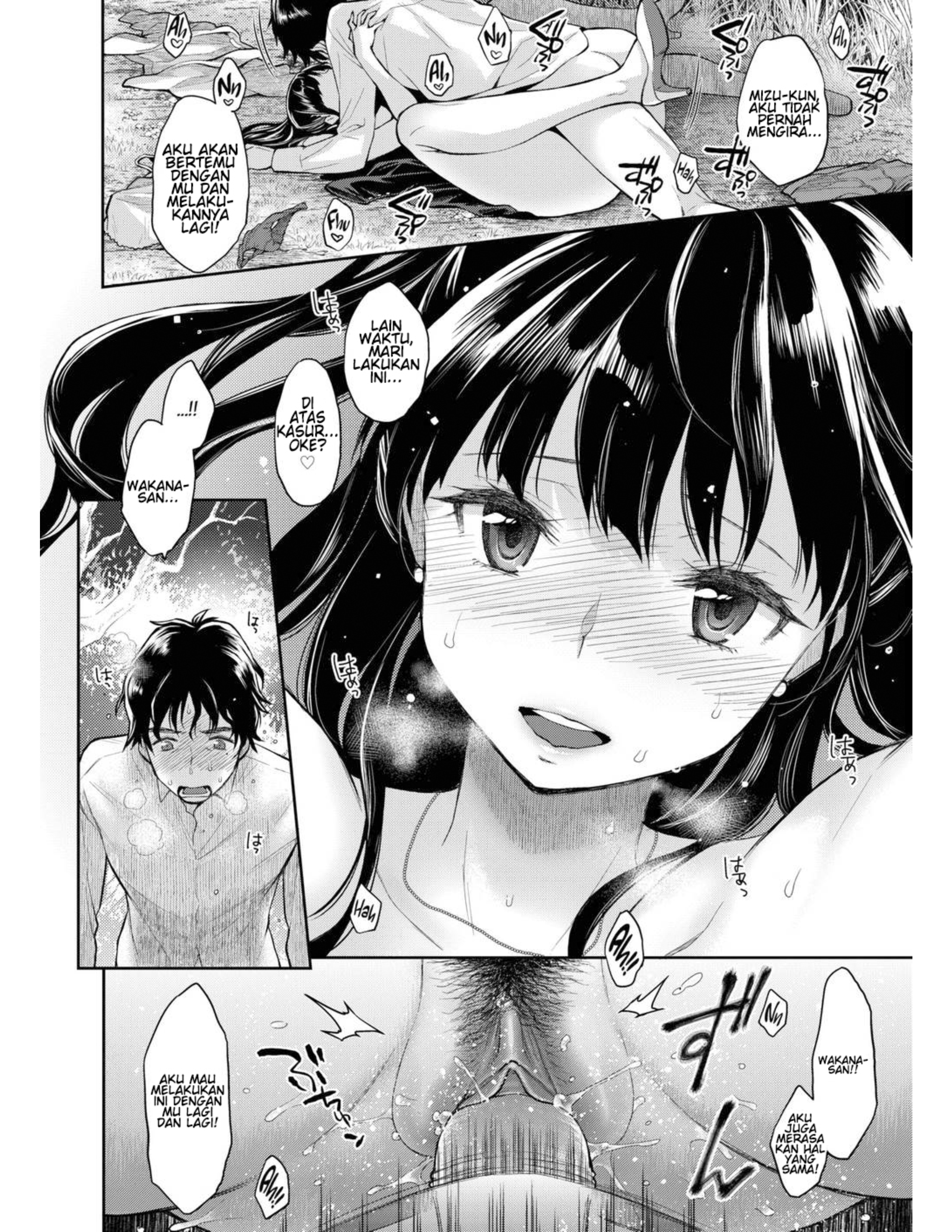 Himitsu no kankei Chapter 1