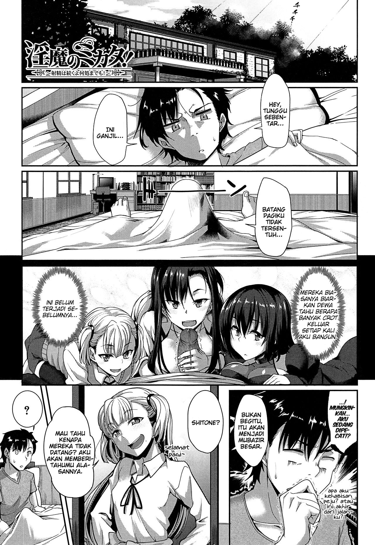 Inma no Mikata! Chapter 6