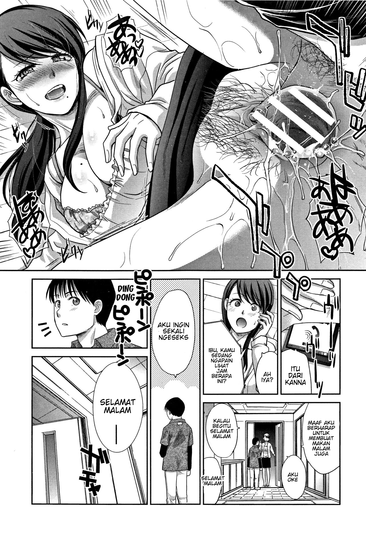 Boku no Daisuki na Oba-san Chapter 3