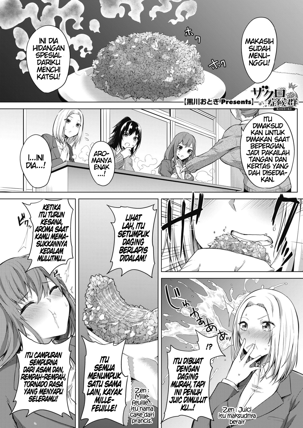 Zakuro Shoukougun Pomegranate Syndrome Chapter 4