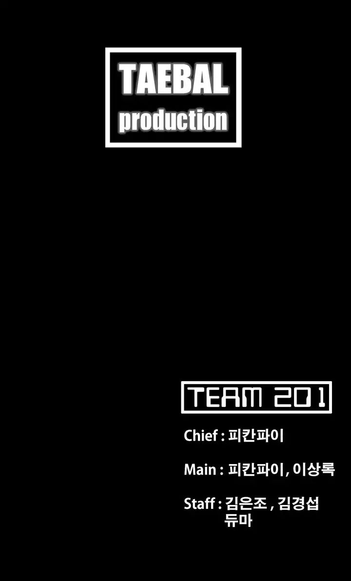 Loser (Team 201) Chapter 31