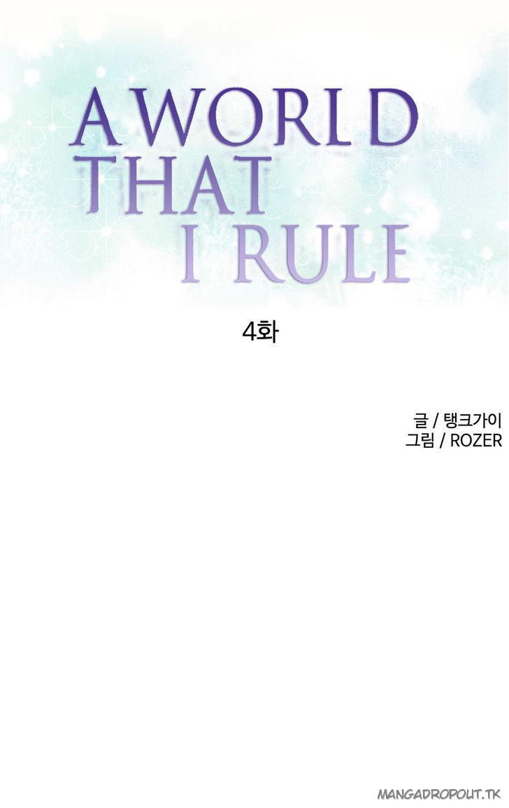 A World That I Rule Chapter 4