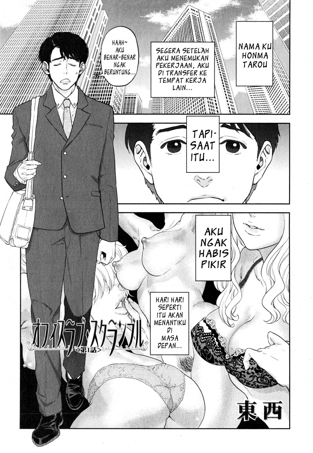 Yuuwaku Office Chapter 1