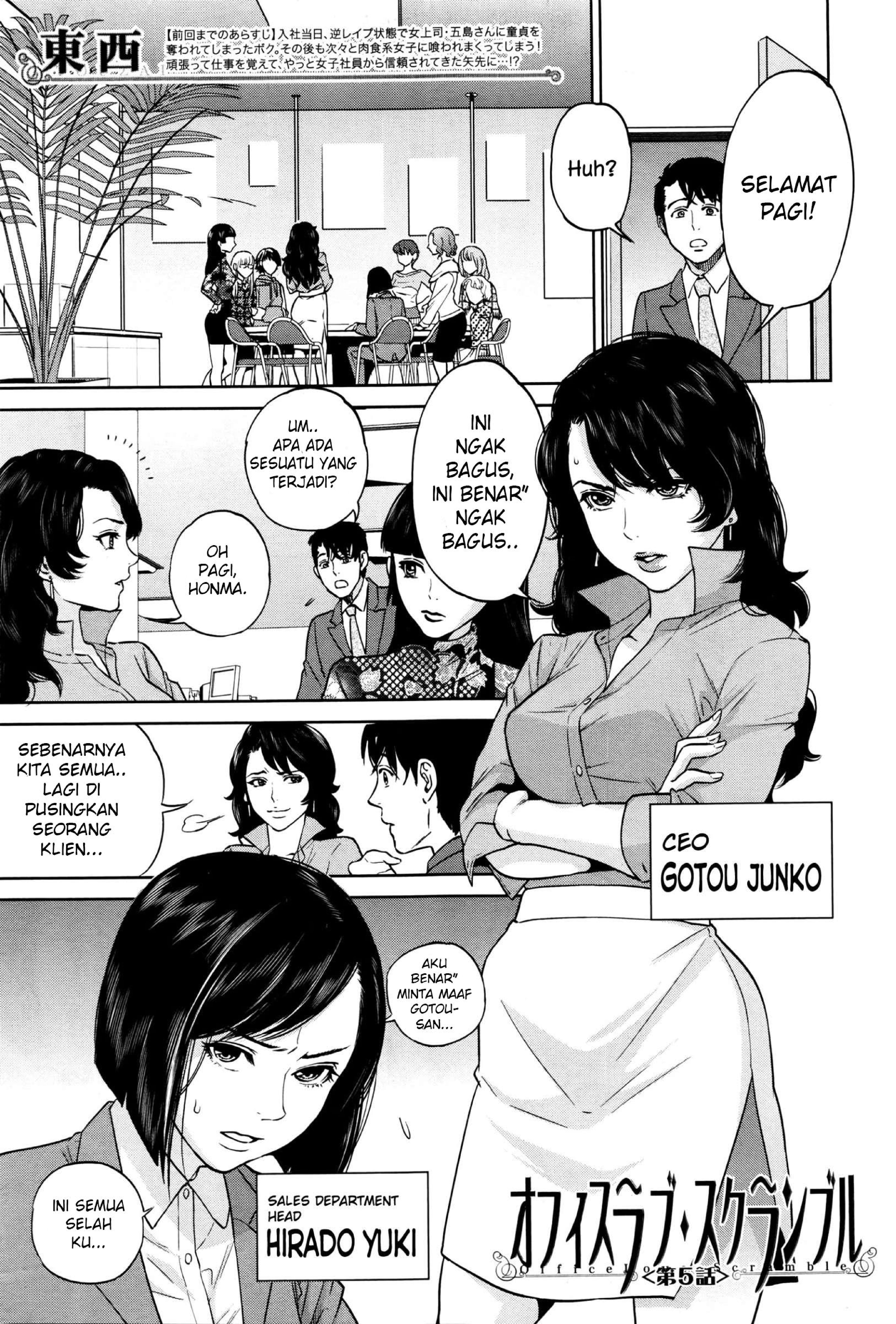 Yuuwaku Office Chapter 5