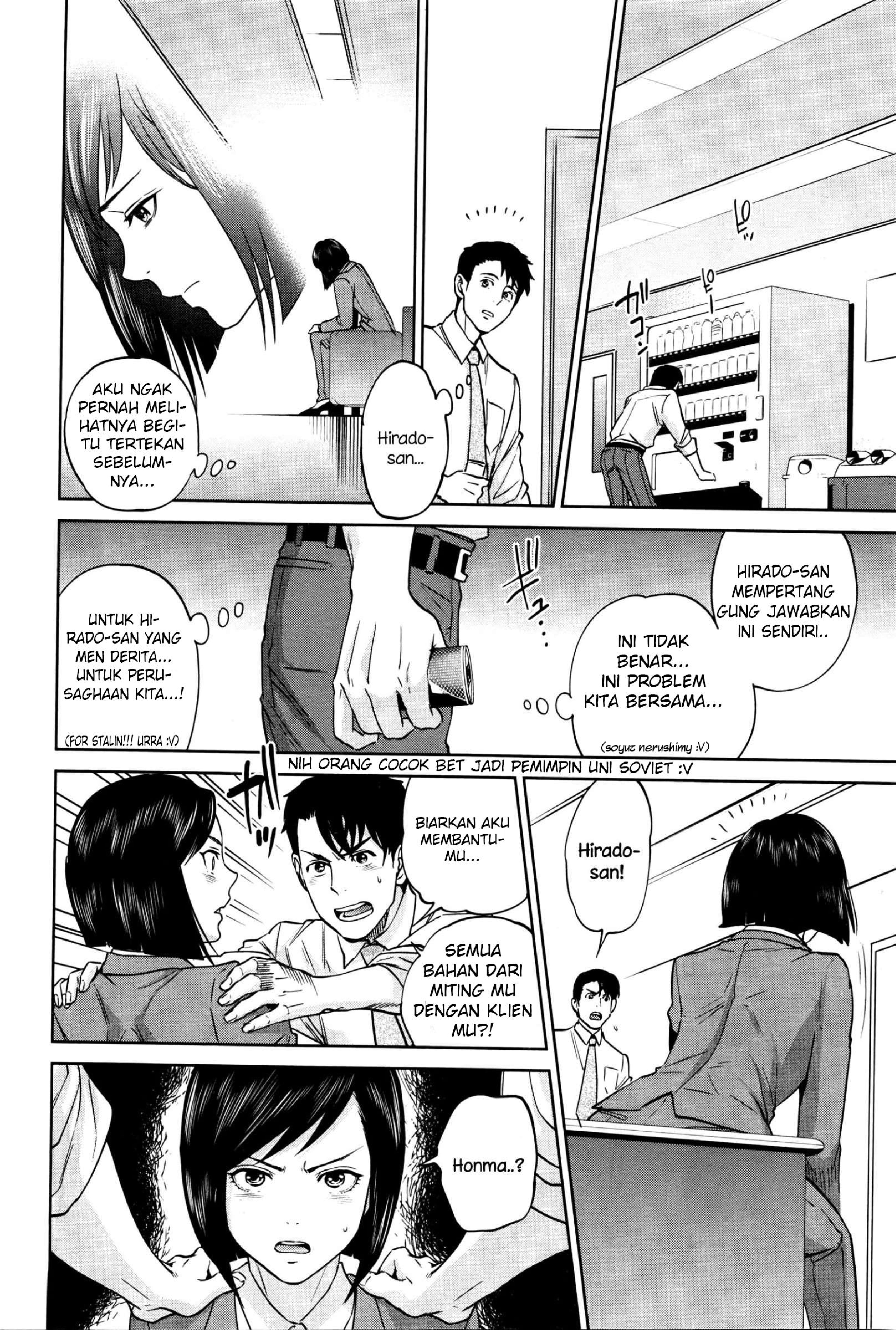 Yuuwaku Office Chapter 5