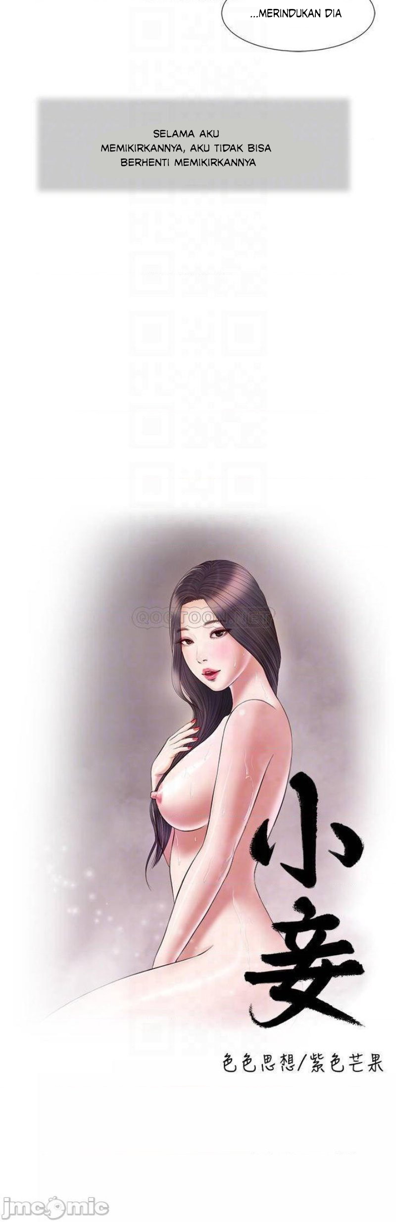 Concubine Chapter 81