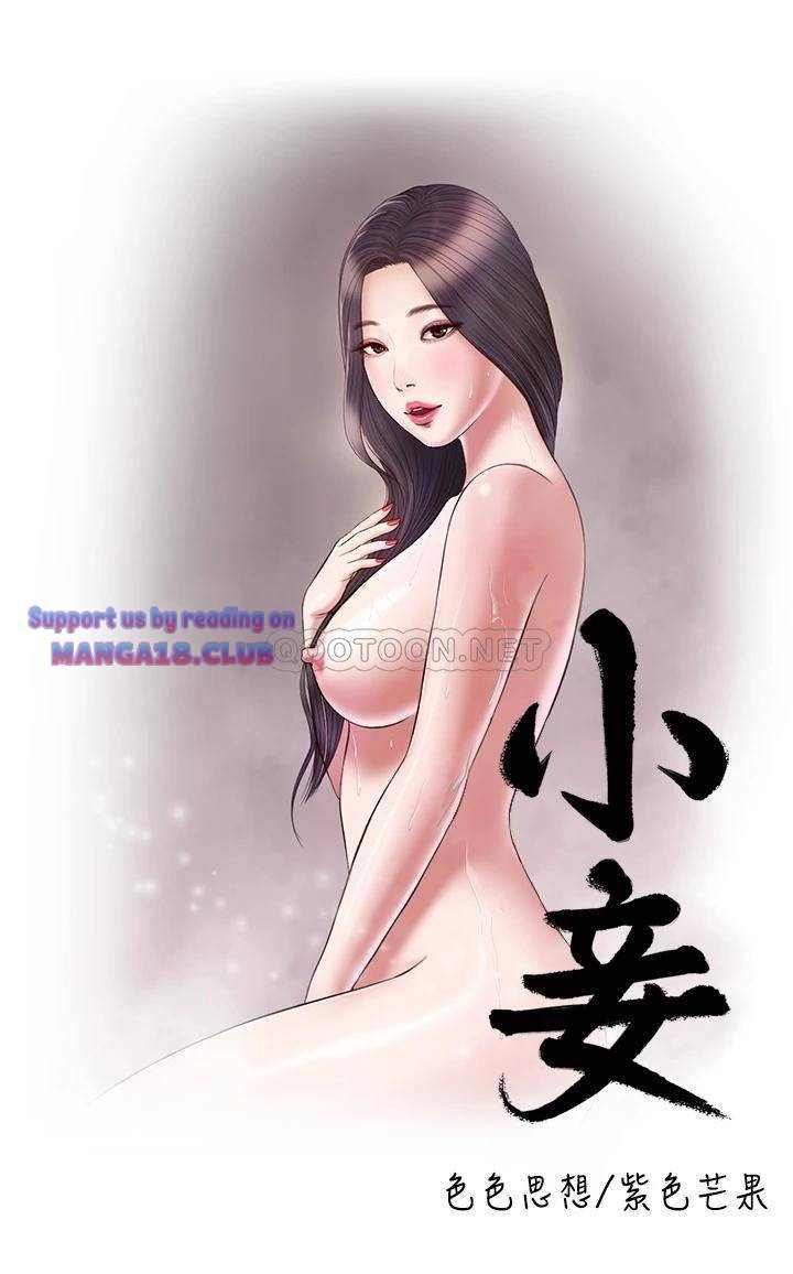 Concubine Chapter 51