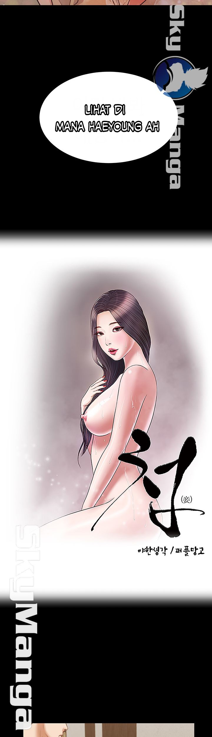 Concubine Chapter 27