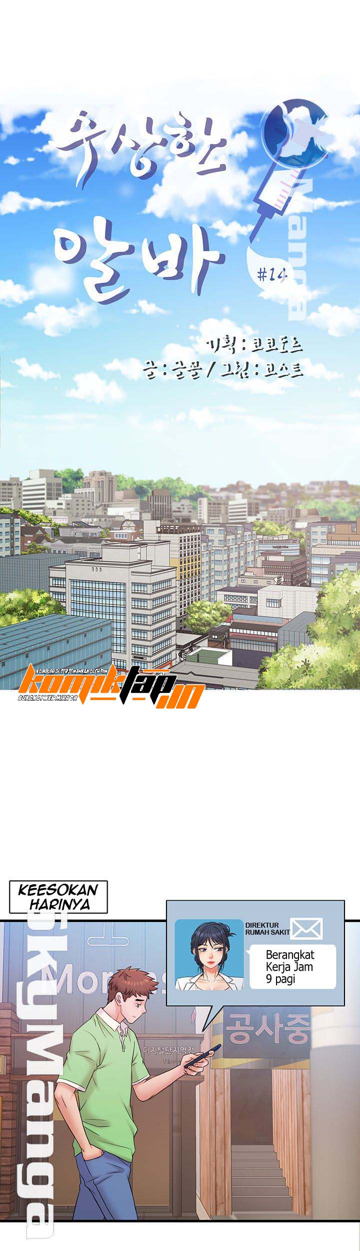 Suspicious Job Chapter 14