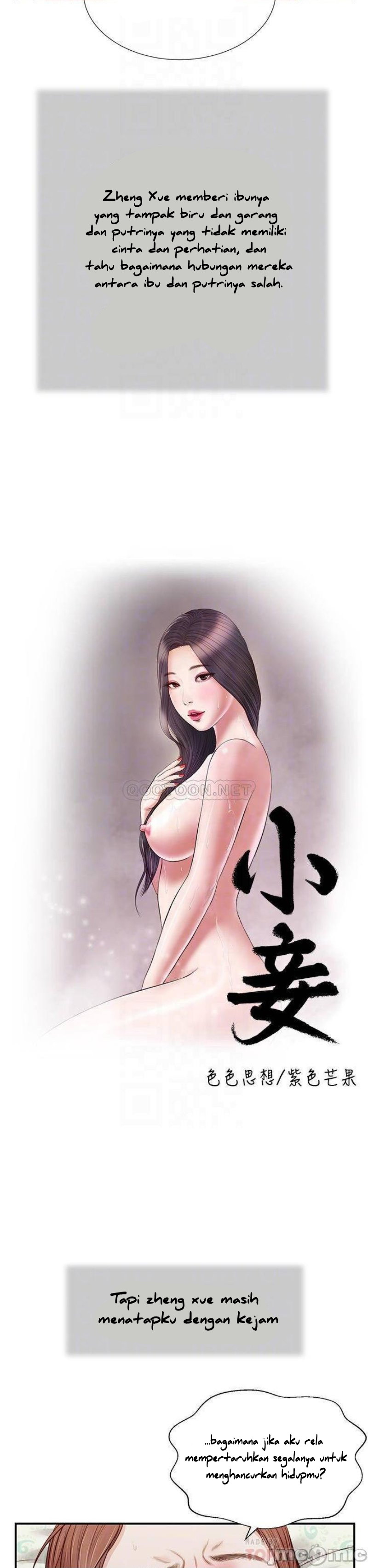 Concubine Chapter 70