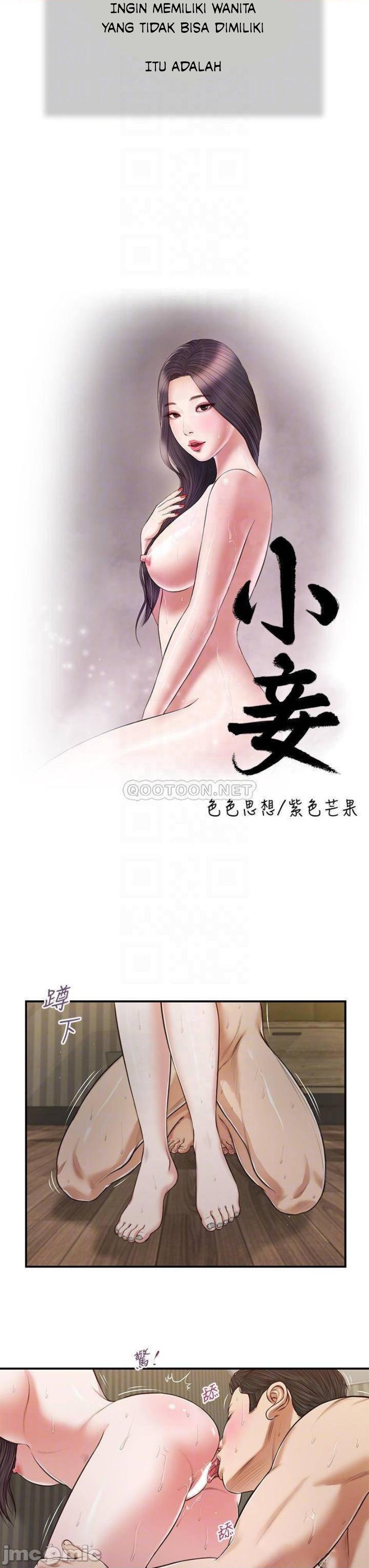 Concubine Chapter 73