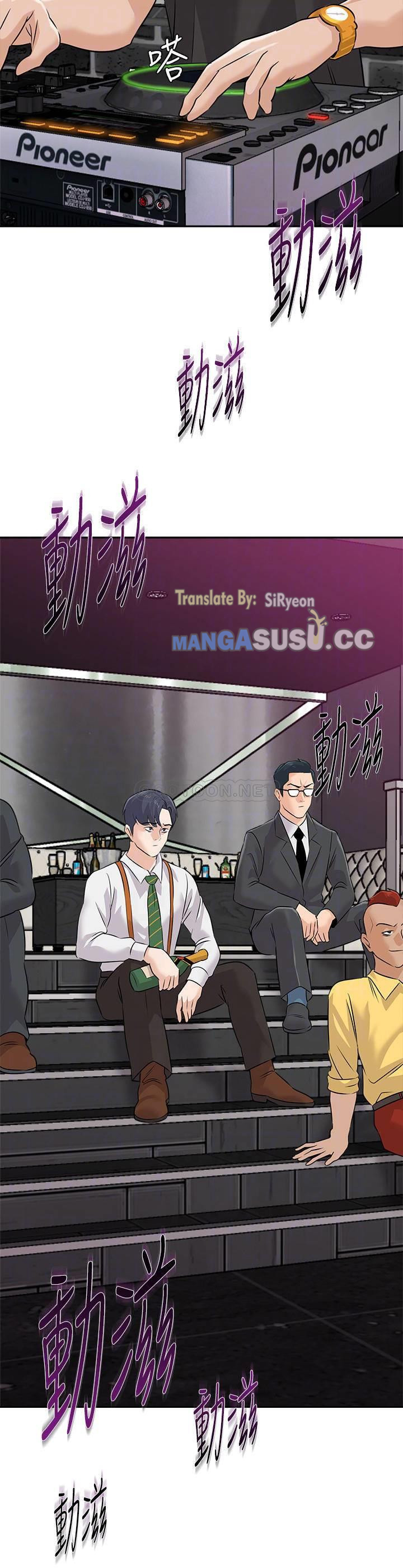 Sexual Teacher Chapter 93