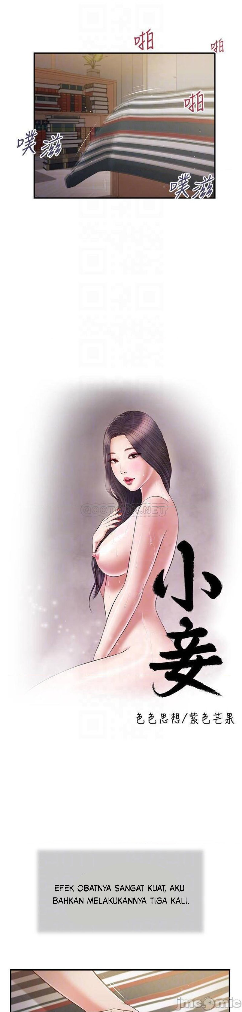 Concubine Chapter 88