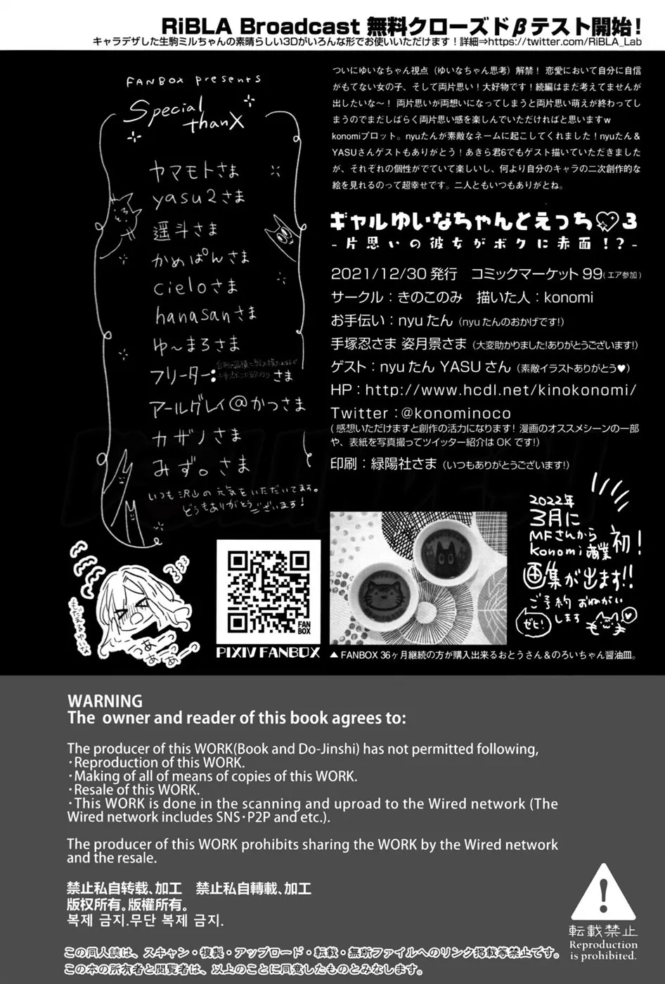 Gyaru Yuina-chan to Ecchi -Kataomoi no Kanojo ga Boku ni Sekimen!?- - Page 34