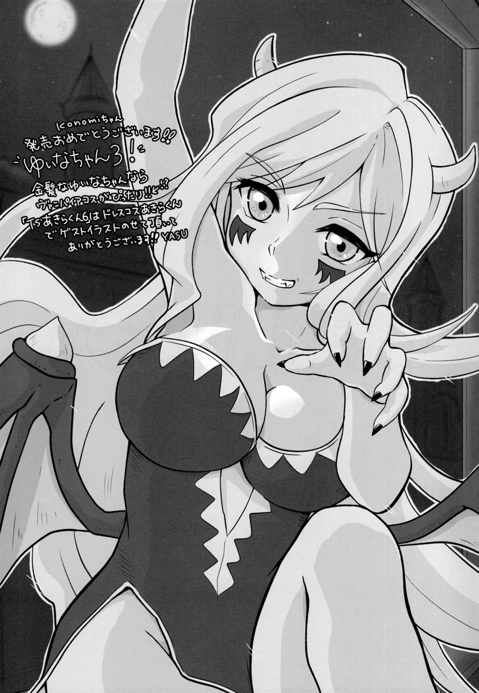 Gyaru Yuina-chan to Ecchi -Kataomoi no Kanojo ga Boku ni Sekimen!?- - Page 33