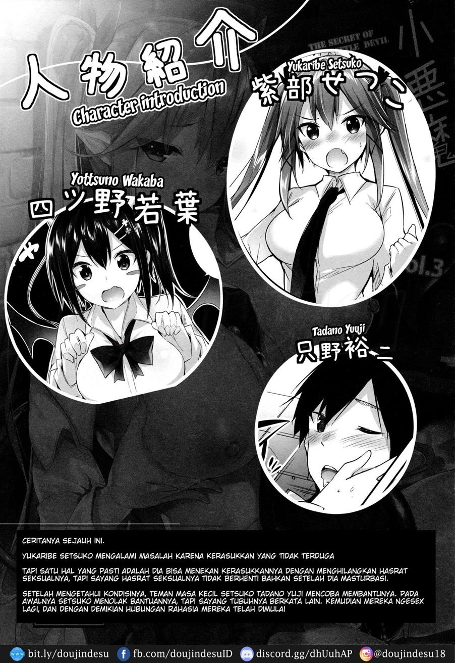 Koakuma Setsuko no Himitsu - Page 4