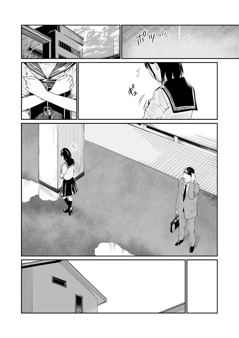 Ame no Hi wa, Honnori Chikubi - Page 9