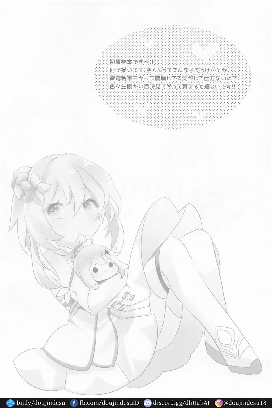 Raiden Shogun wa Yumegokochi - Page 4