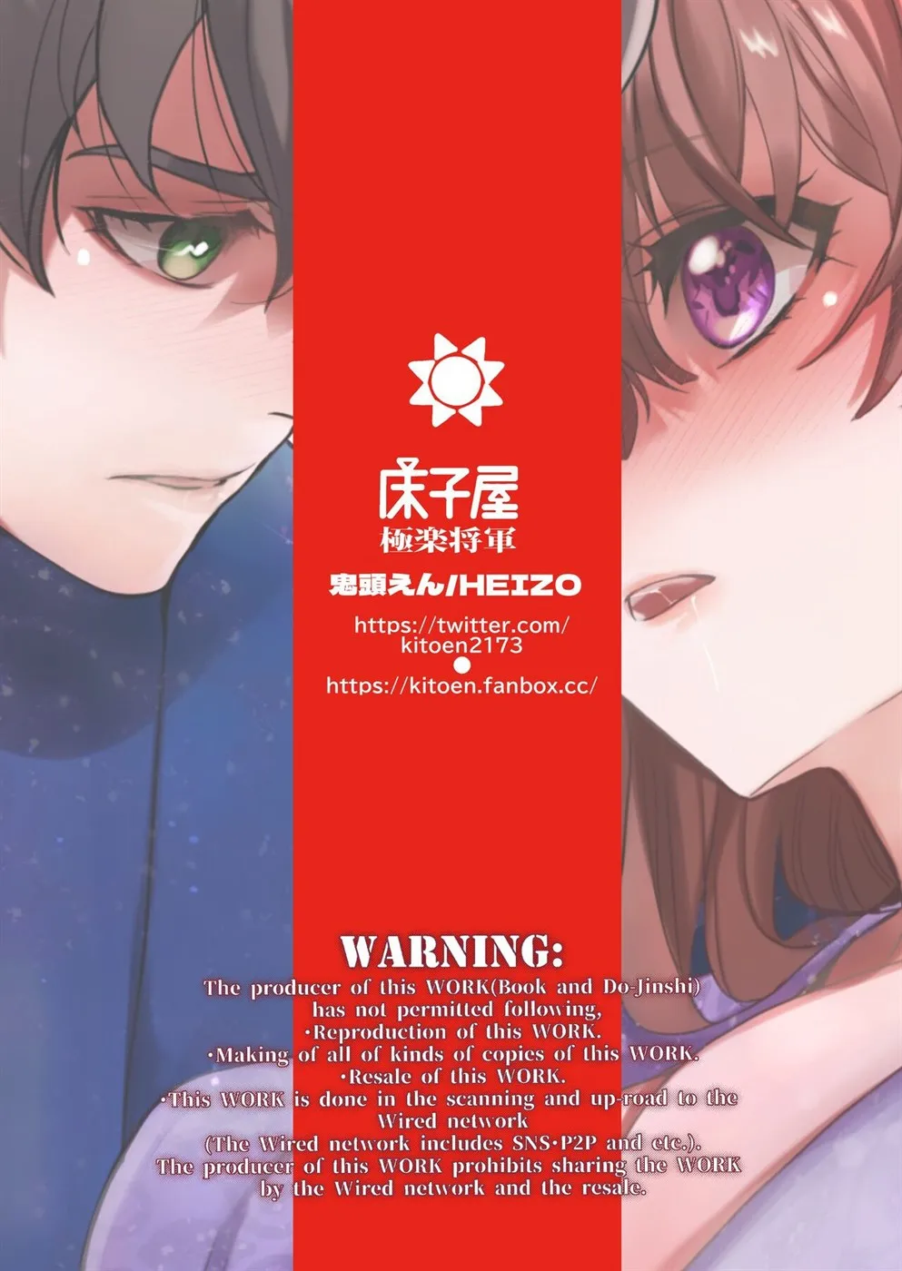 InCha Otouto ga YouCha Aneki o Netoru made - Page 78