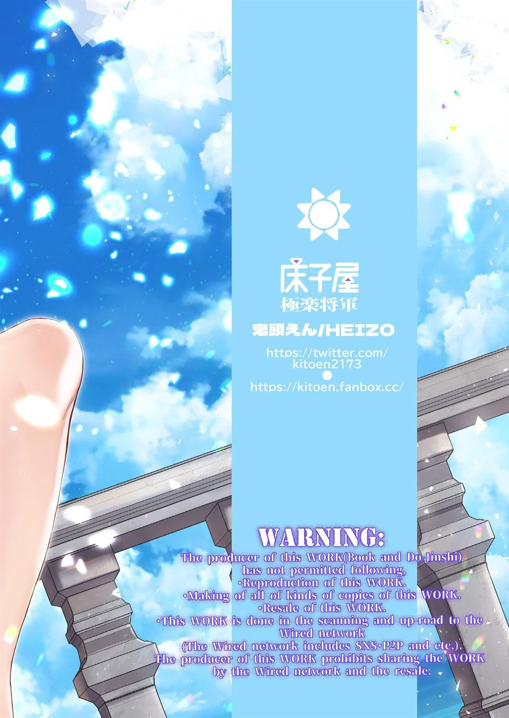 InCha Otouto ga YouCha Aneki o Netoru made - Page 57