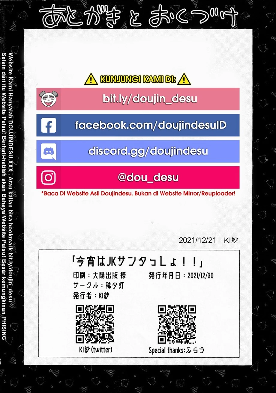 Koyoi wa JK Santa ssho!! - Page 20