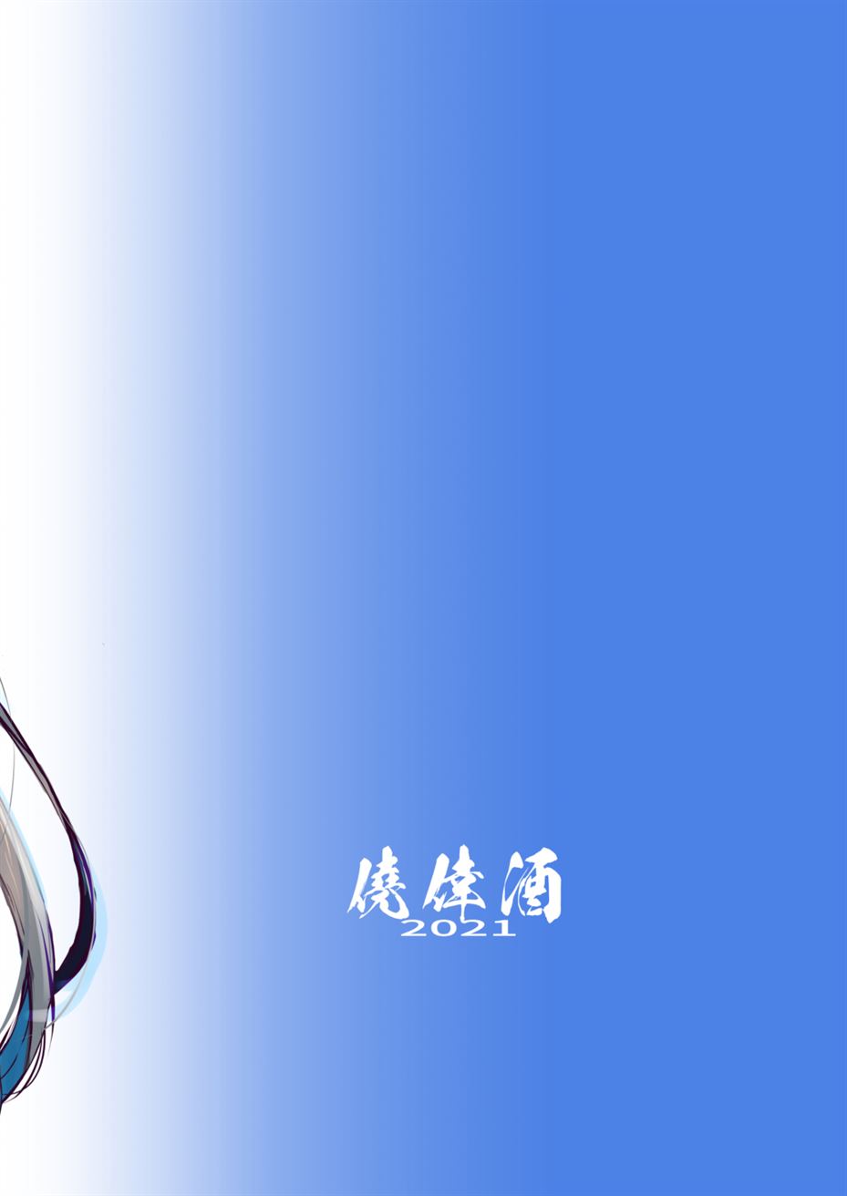 ￮￮ wa Fusawashiku Arimasen! - Page 14