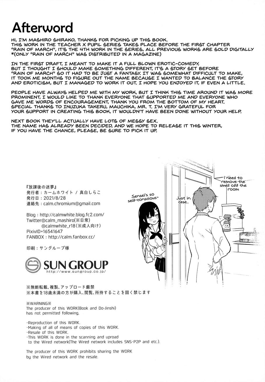 Houkago no Meimu - Page 38