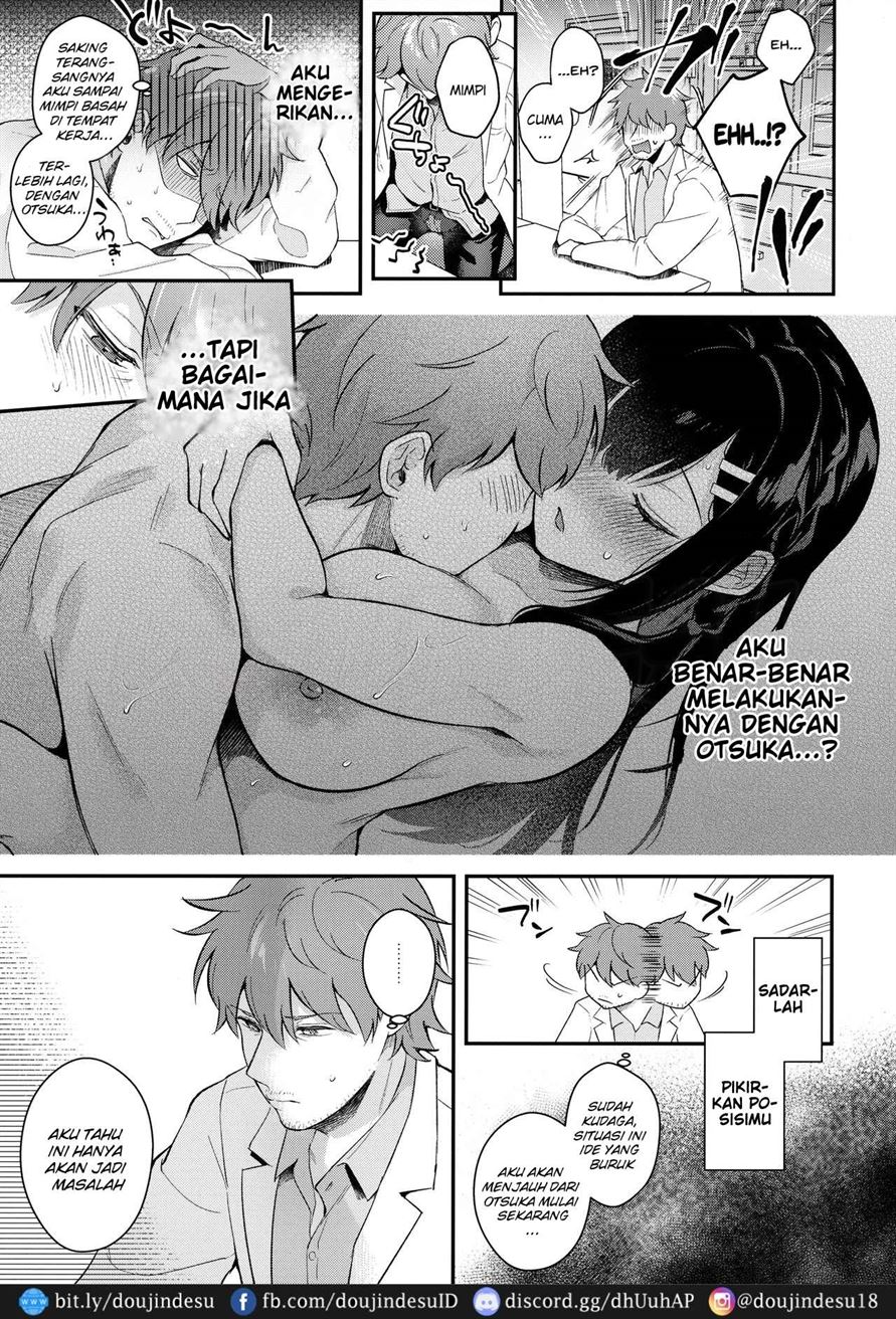 Houkago no Meimu - Page 17