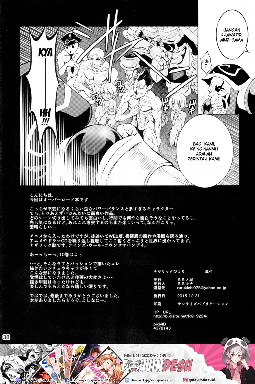 Nazarick Biyori - Page 39