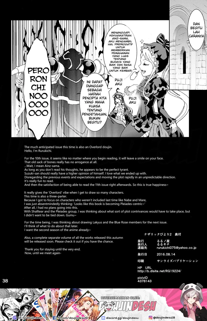 Nazarick Biyori - Page 38