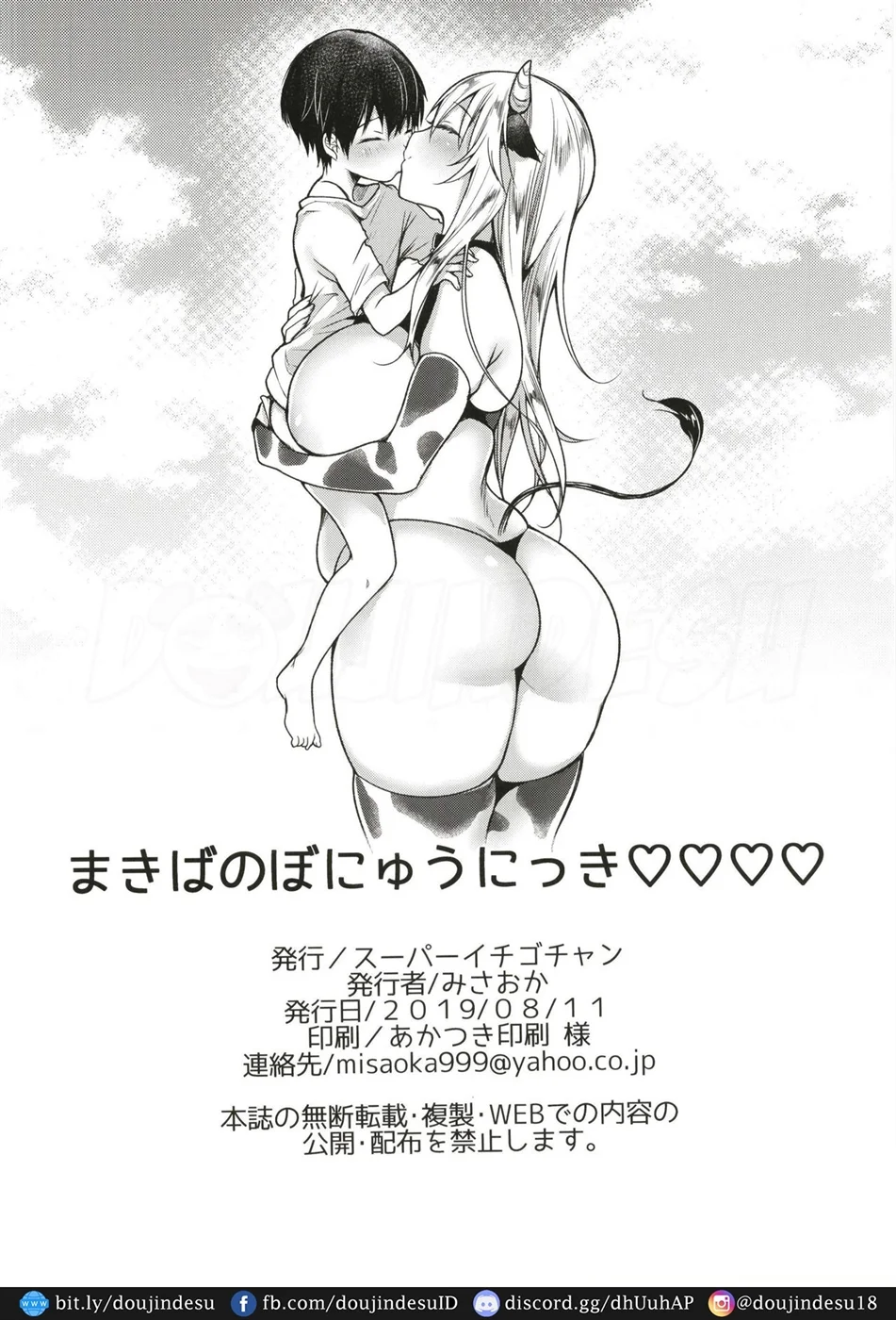 Makiba no Bonyuu Nikki - Page 26