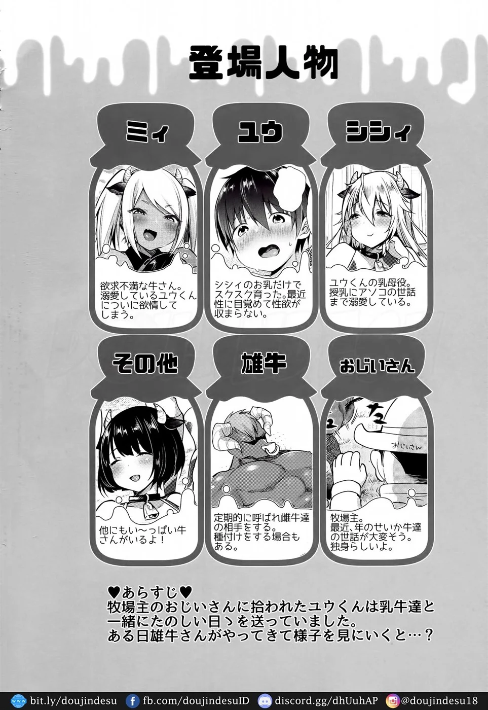 Makiba no Bonyuu Nikki - Page 5